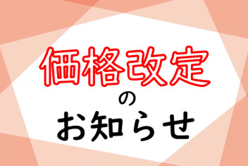 ＊皆様にお知らせです＊